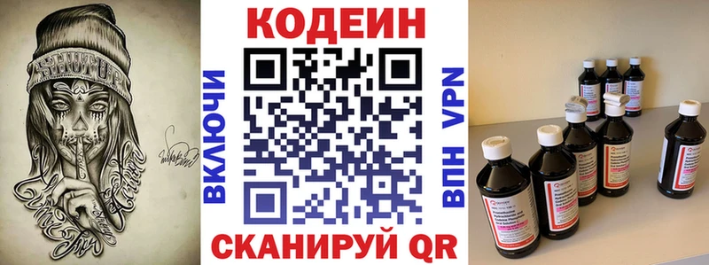 блэк спрут вход  Бикин  Кодеин напиток Lean (лин) 