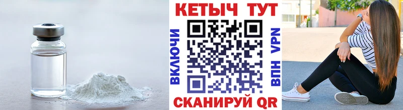 КЕТАМИН VHQ  Бикин 