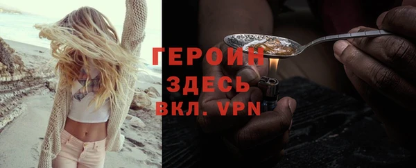 героин Фурманов